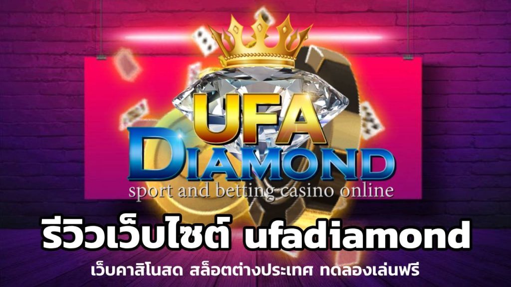 ufadiamond