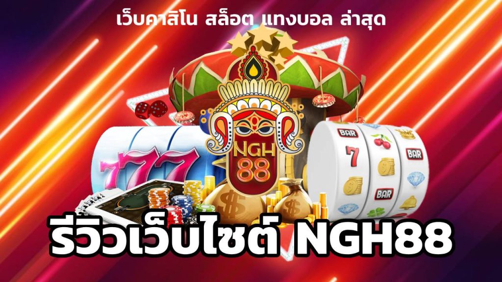 NGH88